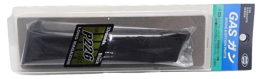 東京マルイ SIG SAUER P226 GBB ガスブローバック マガジン3本