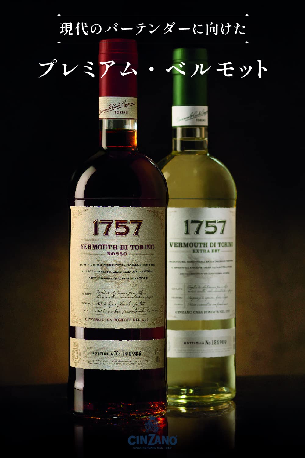 Amazon.co.jp: CINZANO Vermouth 1757 Rosso Liqueur 1757 Vermouth DI