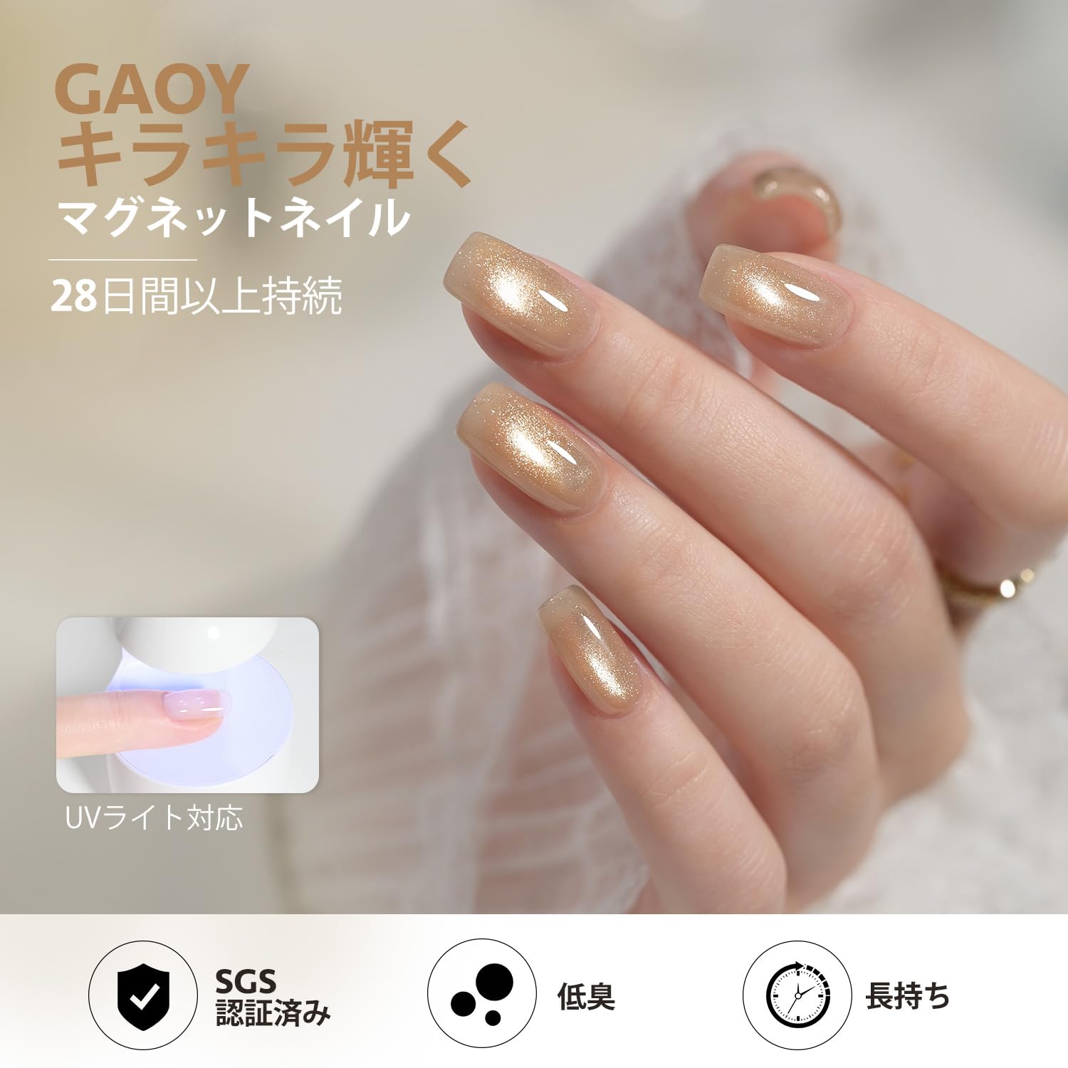 Amazon | GAOY マグネットネイル ジェルネイル カラージェル ゴールド