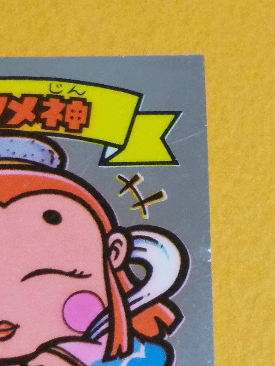Amazon.co.jp: 旧ビックリマンシール『カタメ神 アイス版』82