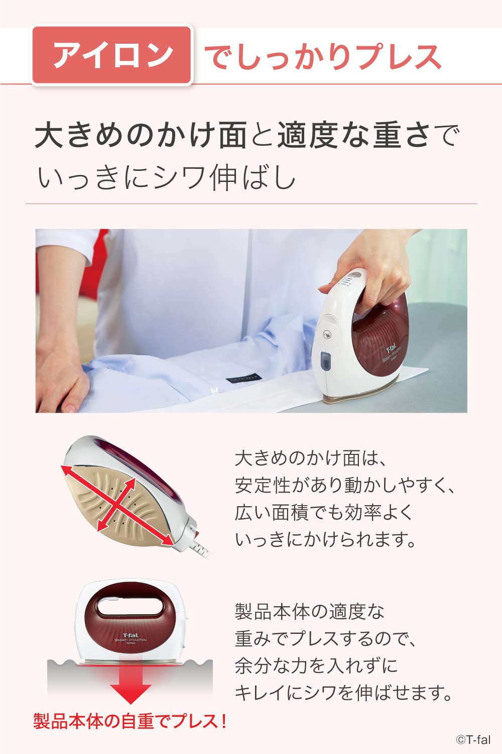 Amazon.co.jp: T-fal 15013 Steam Chouchou Cordless Steam Iron with