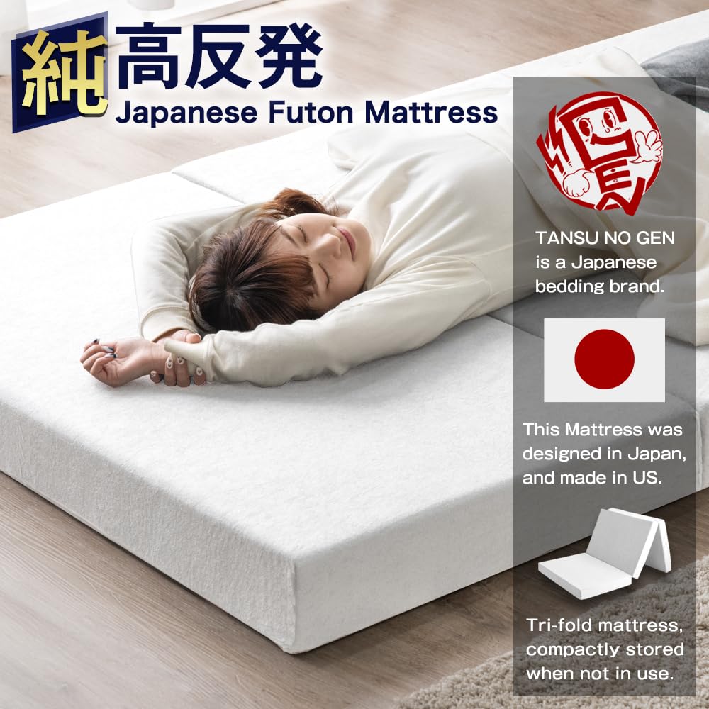 Amazon.com: タンスのゲン TANSU NO GEN Japanese Futon Mattress