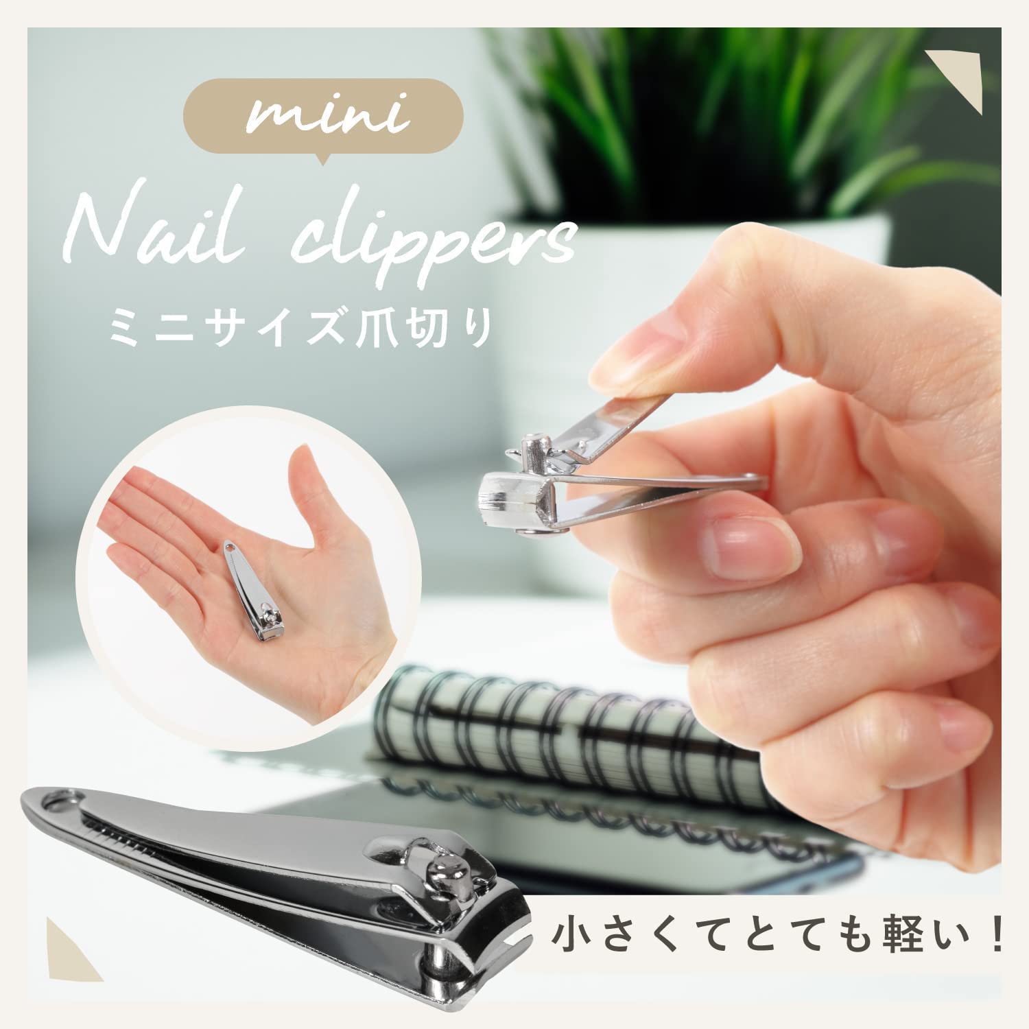 Amazon | Amazing Harmony 爪切り 小さい 3個セット【どこでもサッと爪