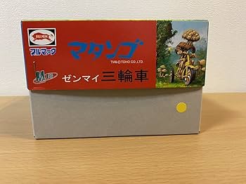 M1号　マタンゴ　三輪車　麻美ver ヘドラセット Amazon.co.jp: M1号 マタンゴ三輪車 麻美ver. 蓄光成型色 & 仙造