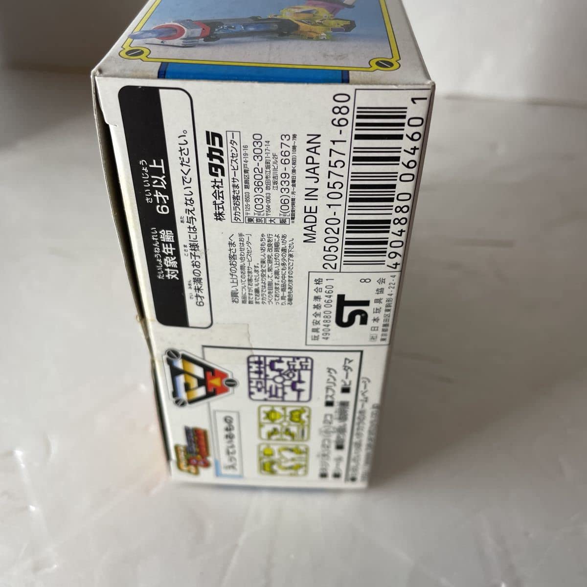 Amazon.co.jp: JBA プロト03 限定版 PIビーダマン スーパービーダマン