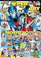 Hungry/The Undiscovered Series Vol.9メロハー Hungry/The Undiscovered Series Vol.9メロハー