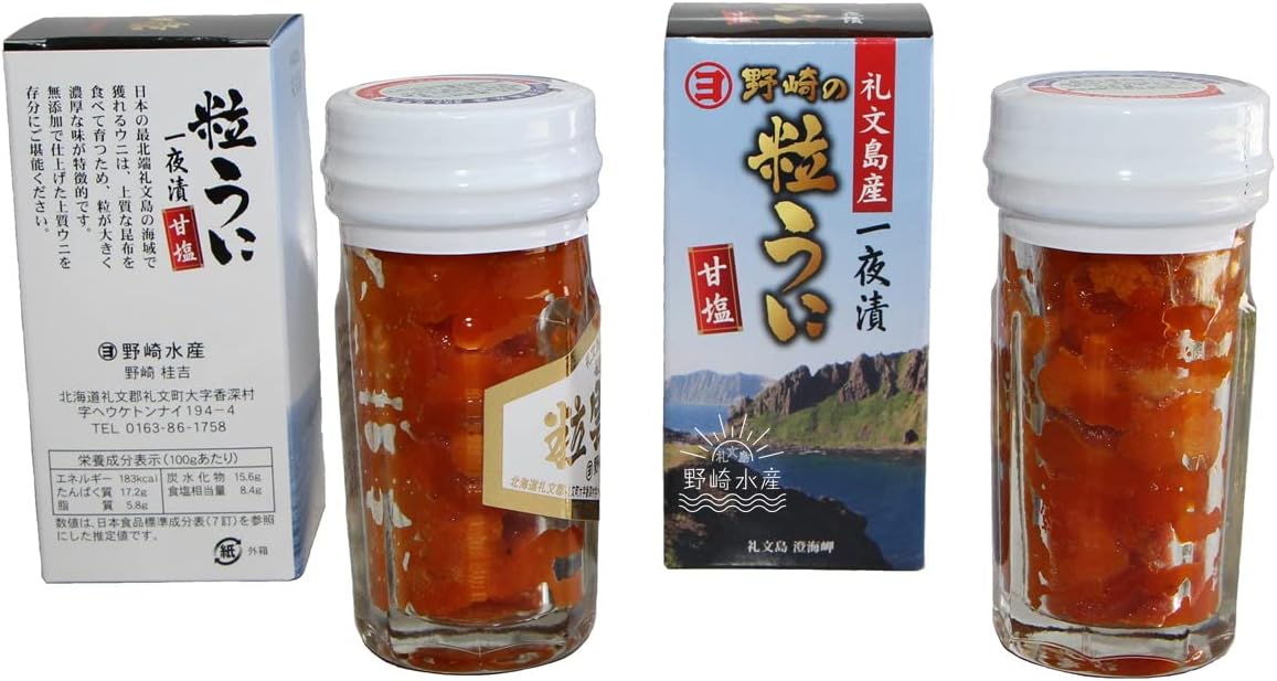 うに最安値塩雲丹10本13980円.1本1398円.送料込無 うに.ウニ.雲丹.塩