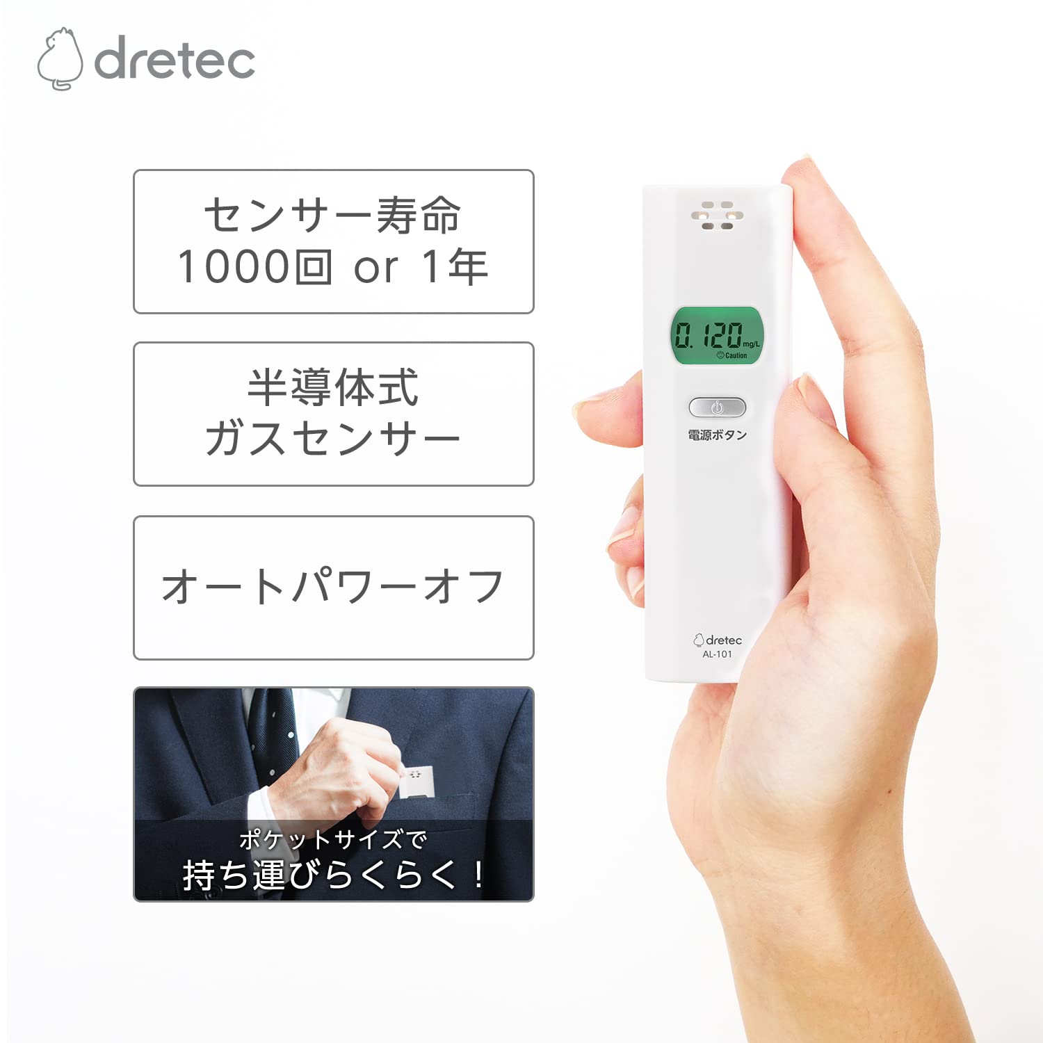 Amazon.co.jp: ドリテック(dretec) アルコールチェッカー ブレス