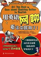 One Book is Enough for English Netchat (Chinese Edition) 7506468085 Book Cover