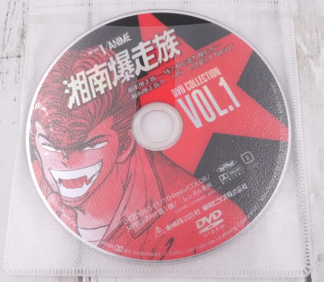 Amazon.co.jp: ◇湘南爆走族 DVDコレクション DVD 全6巻 全巻セット