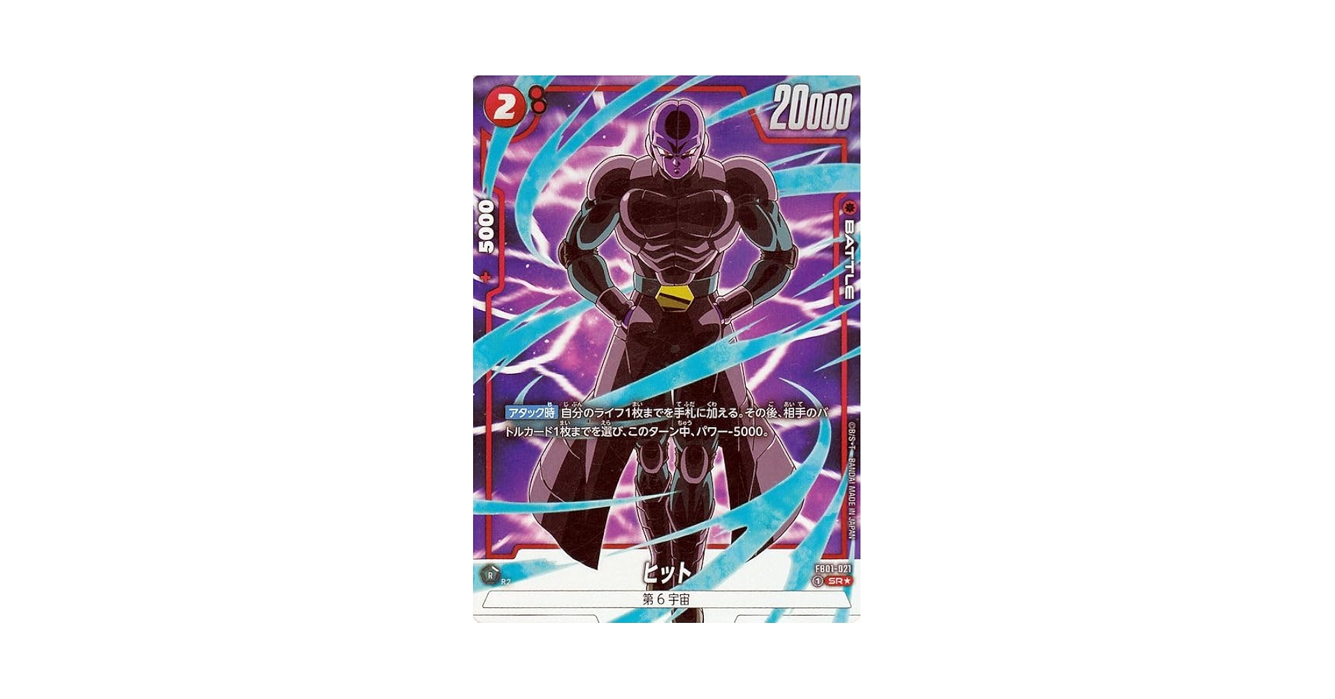 ヒット パラレル ドラゴンボールフュージョンワールド FB01-021 Amazon.co.jp: ドラゴンボールカードゲームフュージョンワールド
