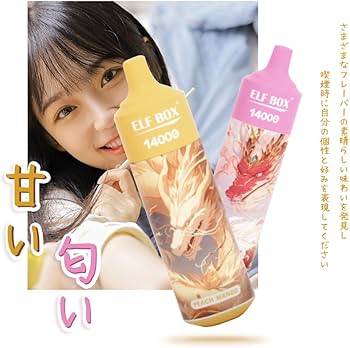 Amazon | 【正規品】 使い捨て電子タバコ14000回吸引可能 25ml大容量