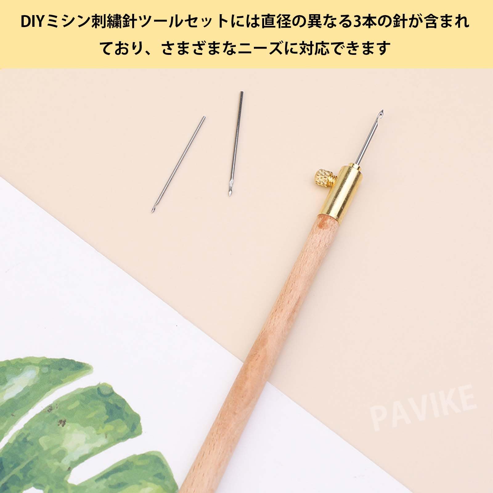 Amazon | PAVIKE 編み刺繍ビーズかぎ針 3本セット 刺繍ビーズかぎ針