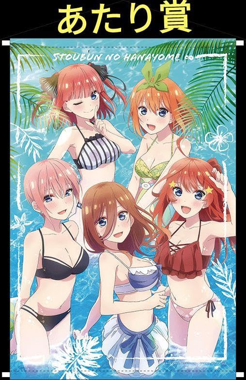 五等分の花嫁　5年間の思い出　缶バッジくじ　あたり賞　B2タペストリー　水着 Amazon.co.jp: 五等分の花嫁 5年間の思い出 缶バッジくじ あたり