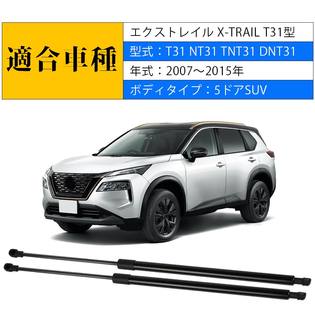 Amazon | リアゲートダンパー エクストレイル X-TRAIL T31 NT31 TNT31