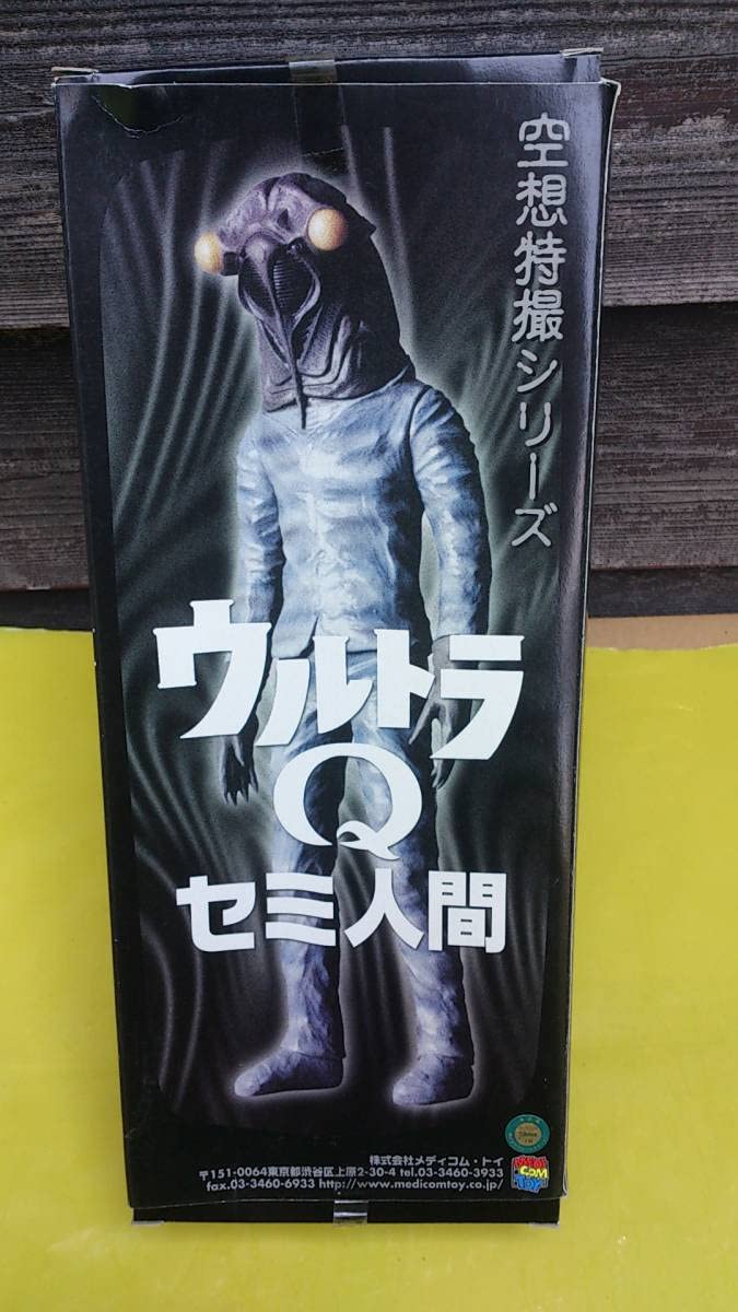 Amazon | 空想特撮シリーズ セミ人間 TVイメージ版 | フィギュア