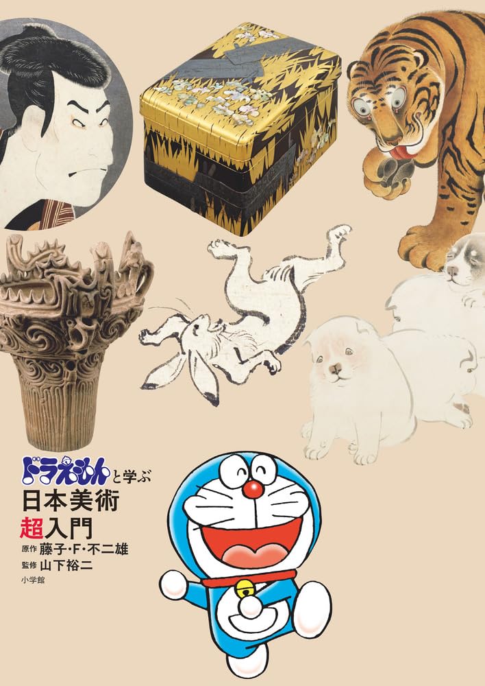 ■雑誌■「小学三年生」1977年2月号■ドラえもん■ゴレンジャー■富士山■巨人軍 □雑誌□「小学三年生」1977年2月号□ドラえもん□ゴレンジャー