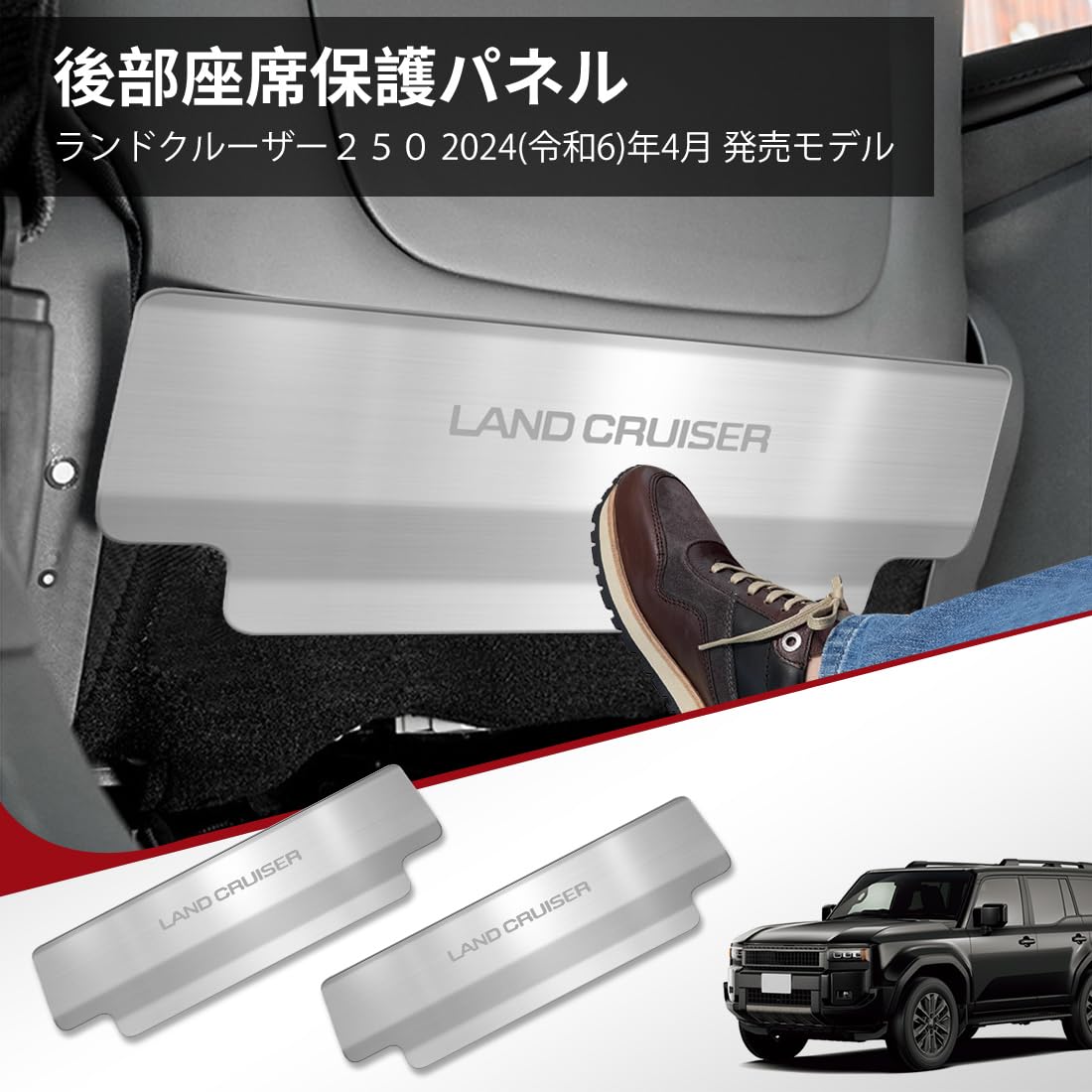 Amazon | OuTLife ランドクルーザー250専用 シートバックカバー キック