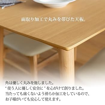 ダイニングテーブル　テーブル　木製　70✖️125 NIPPONAIRE 関家具 公式店 ダイニングテーブル 165cm