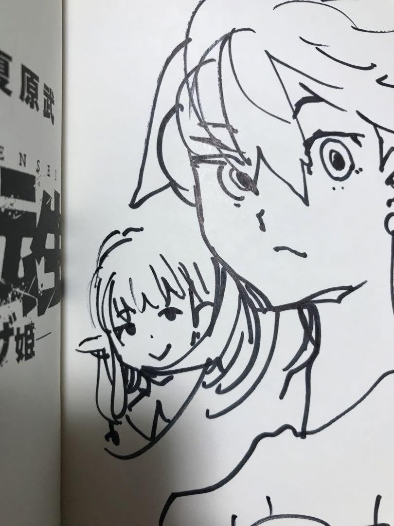 Amazon.co.jp: 任侠転生 直筆イラスト 直筆サイン本 サンデーGX アニメ