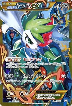 Amazon Co Jp ポケモンカードゲームsm シェイミex Ur仕様 The Best Of Xy ホビー 通販