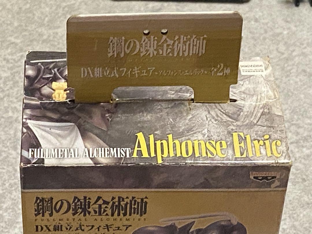 Amazon.co.jp: Fullmetal Alchemist DX Assemble Figure Alphonse