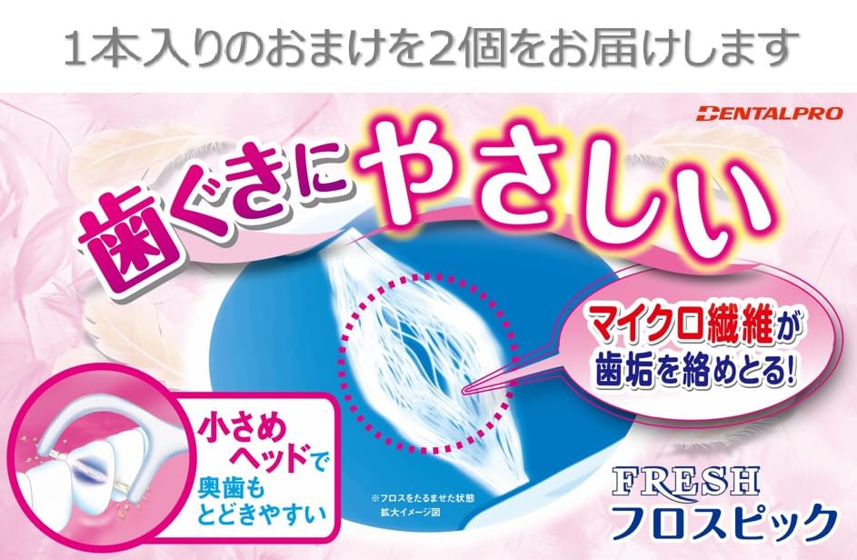 Amazon.co.jp: 【Amazon.co.jp限定】 デンタルプロ スパイラル