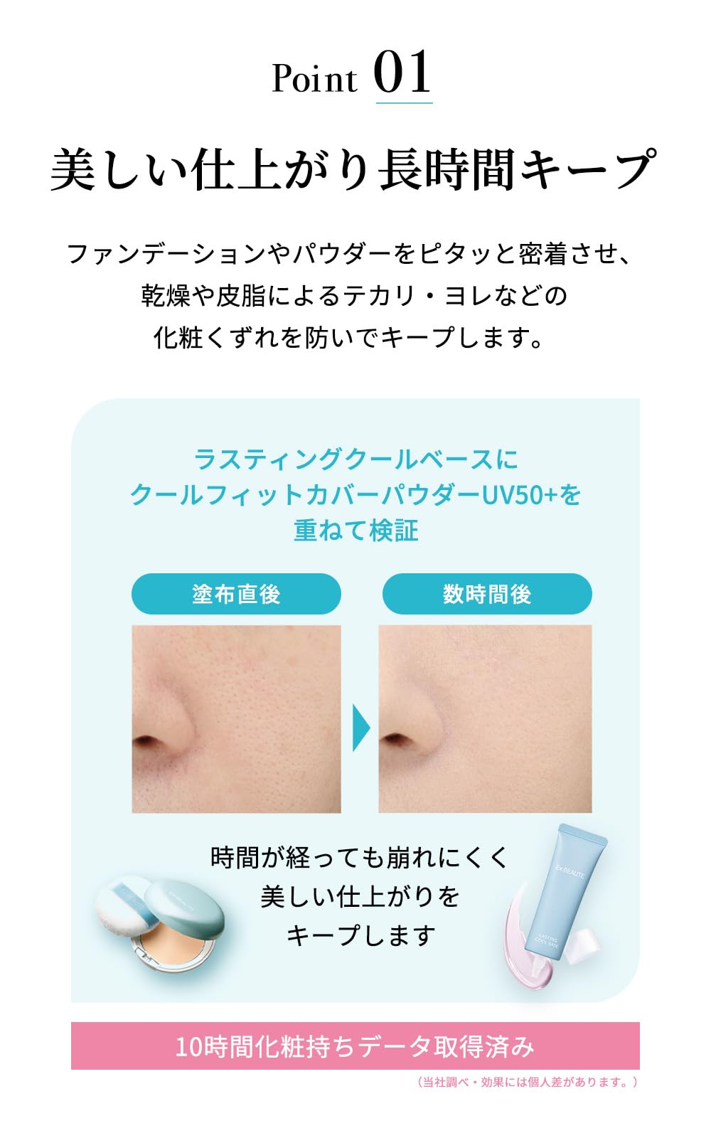 Amazon.co.jp: エクスボーテ SPF50+ 崩れにくい 日本製 ラスティング