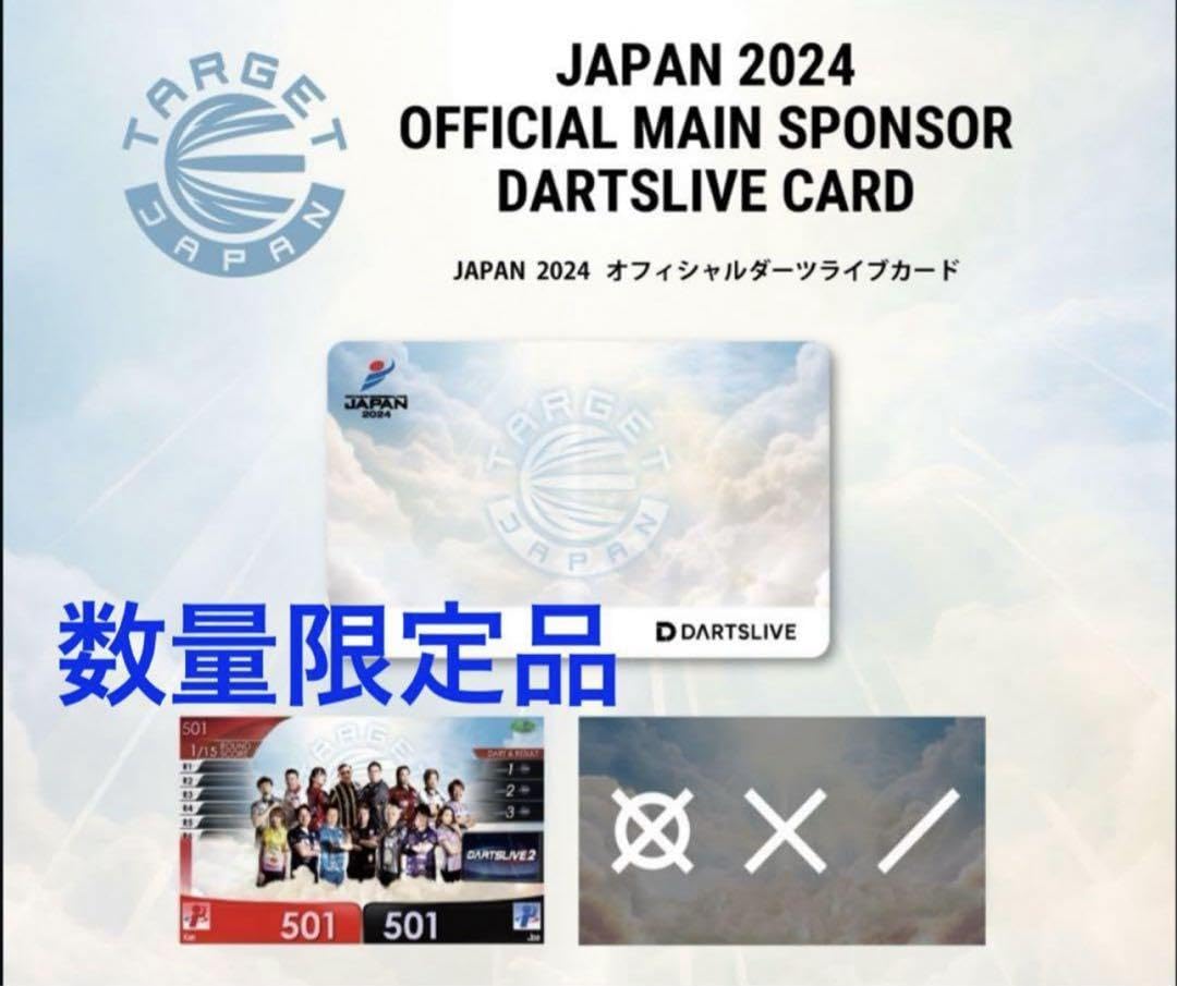 Amazon.co.jp: TARGET オフィシャル ダーツライブカード 2024