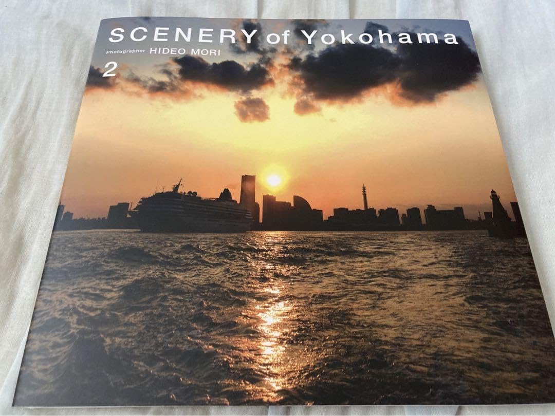 森日出夫 SCENERY of Yokohama 2