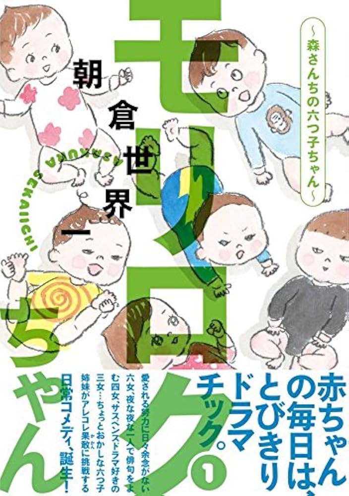 もりちゃん もりちゃん🐰🥕 (@morichan_baby) / X