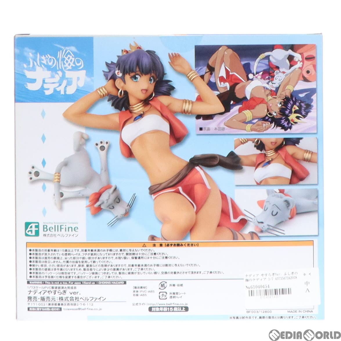 ふしぎの海のナディア やすらぎver. フィギュア1/7  ベルファイン ふしぎの海のナディア』 ナディア やすらぎVer. フィギュア