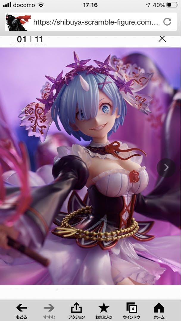 Re:ゼロから始める異世界生活　鬼レム　CrystalDress フィギュア SHIBUYA SCRAMBLE FIGURE 鬼レム -Crystal Dress Ver-