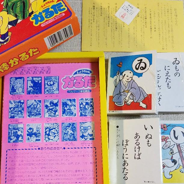 Amazon | 新 犬棒かるた 昭和レトロ | かるた | おもちゃ