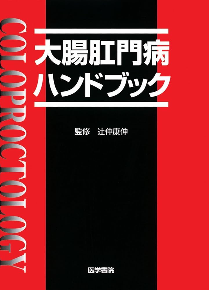 オスラ-メディカルハンドブック ジョンズ・ホプキンス大学病院診断・治療実践ガイド/エルゼビア・ジャパン/ケント・Ｒ．ニルソン（単行本（ソフトカバー）） オスラ-メディカルハンドブック ジョンズ・ホプキンス大学病院