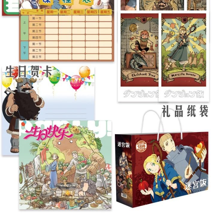JUSONGKWCP 18 Delicious Dungeon Meshi Lucky Bag Decor | Anime