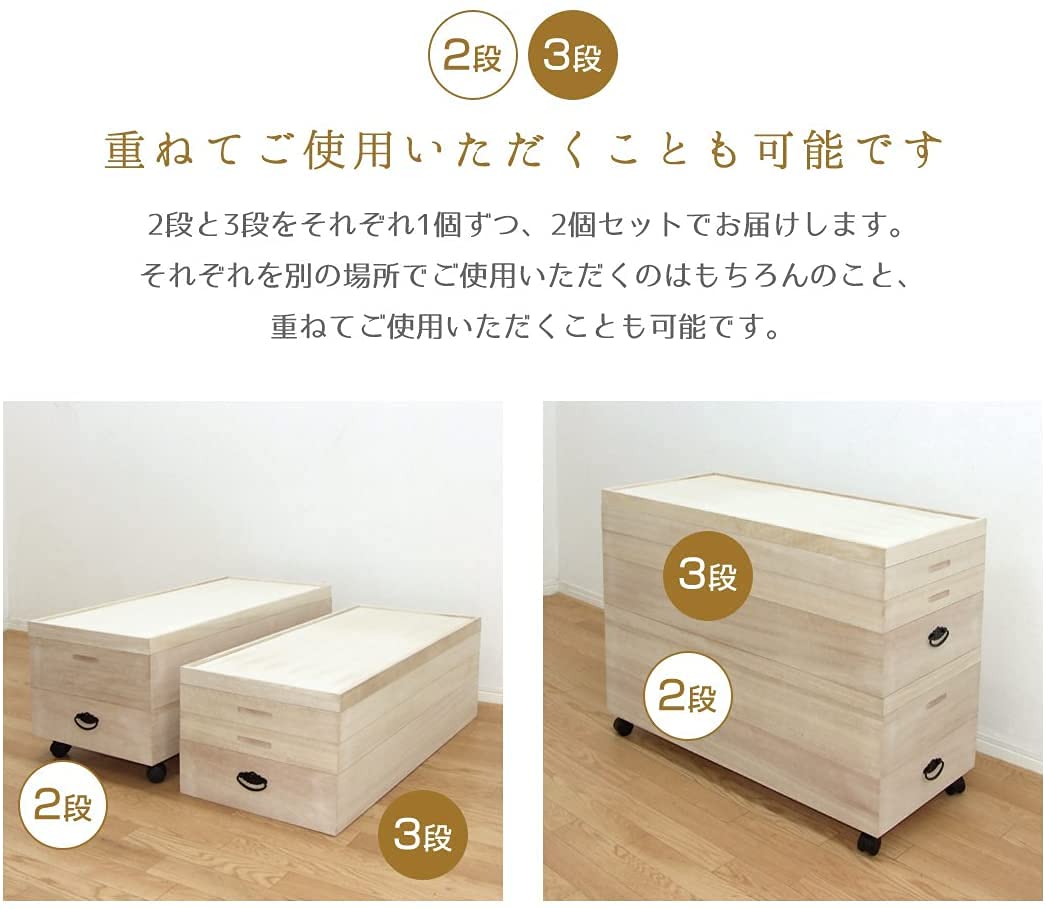 Amazon.co.jp: 日本製 総桐衣装ケース 2段 キャスター付き+総桐
