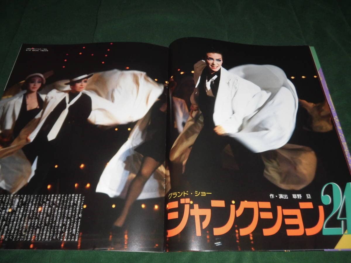 Amazon.co.jp: ヴェネチアの紋章ジャンクション24安寿ミ 紫吹淳