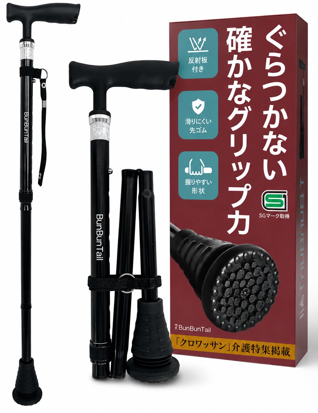 Amazon.co.jp: 雑誌『クロワッサン』介護特集掲載 SGマーク取得 杖 一