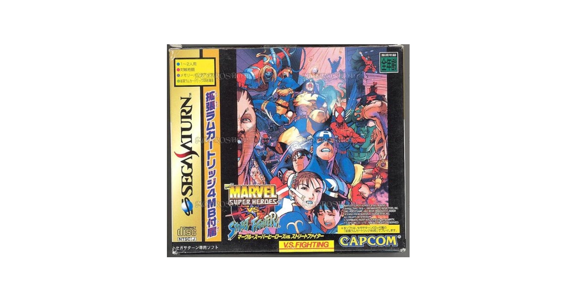 マーヴル・スーパーヒーローズＶＳストリートファイター 　3点セット販売 マーヴル・スーパーヒーローズ VS ストリートファイター｜セガ