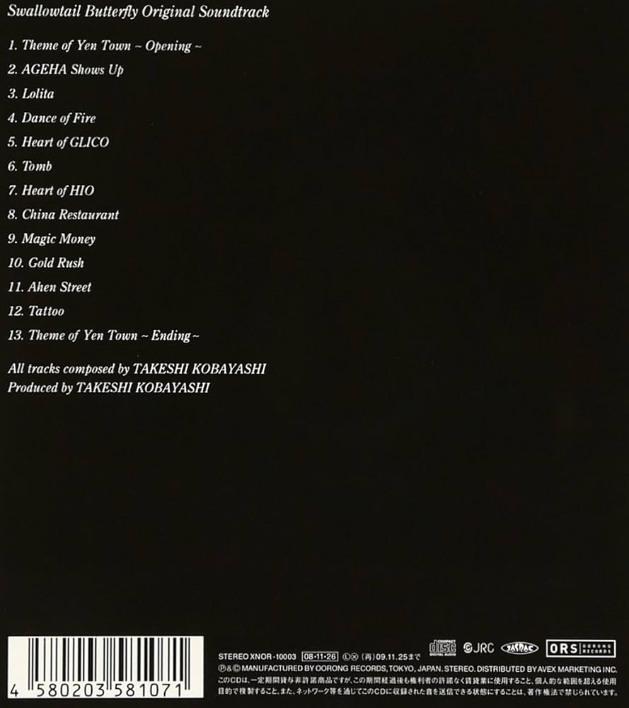 Swallowtail Butterfly CD-ROM スワロウテイル 送料込み Swallowtail Butterfly スワロウテイルバタフライ CD