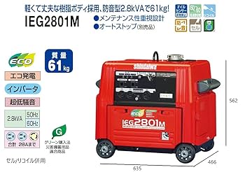 新ダイワ発電機 IEG2801M Amazon | やまびこ産業機械 新ダイワ インバータ発電機(防音型