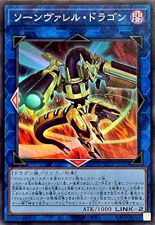 遊戯王カード QCCP-JP101 ソーンヴァレル・ドラゴン （スーパーレア） QUARTER CENTURY CHRONICLE side:PRIDE クォーター センチュリー クロニクル サイド プライド リンク SR スーパー レア