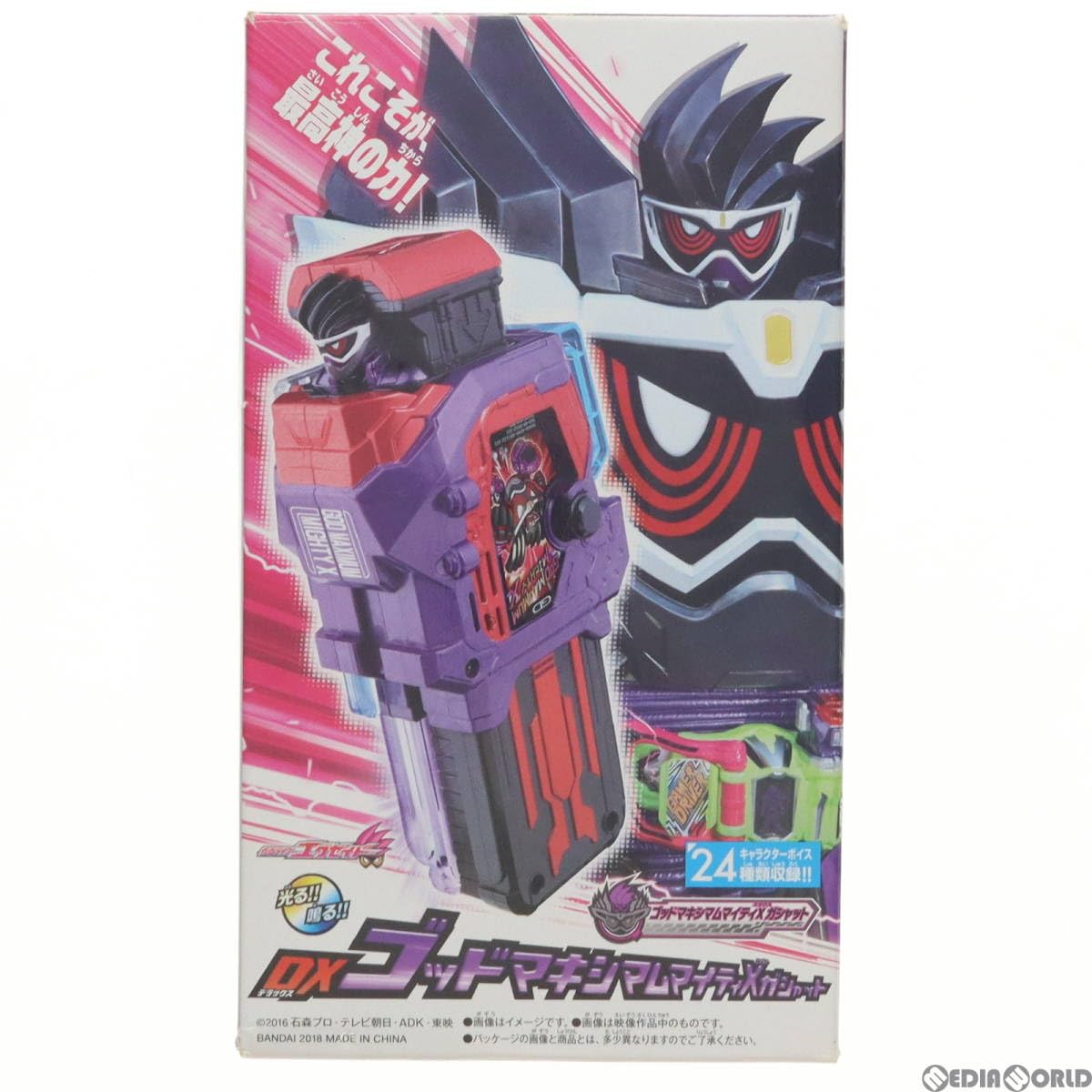 Amazon | [TOY](特典単品)DXゴッドマキシマムマイティXガシャット Blu 