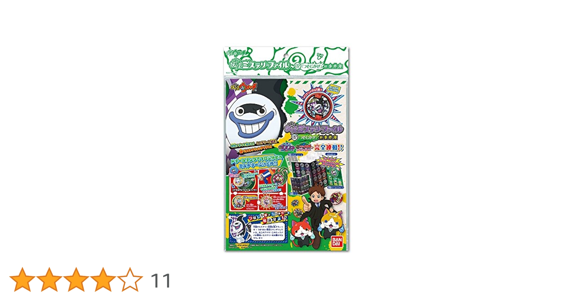妖怪ウォッチ　妖怪ミステリーファイル　つむじかぜの事件簿 Amazon.co.jp: 妖怪ウォッチ 妖怪ミステリーファイル02 「つむじ