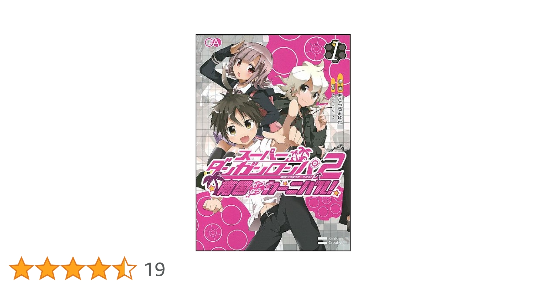 Amazon.co.jp: スーパーダンガンロンパ2 南国ぜつぼうカーニバル