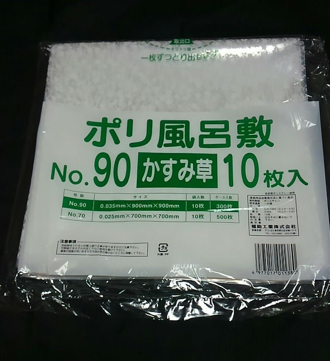 Amazon｜ポリ風呂敷 NO.90 かすみ草 90角 厚0.035mm 900×900mm 10枚入
