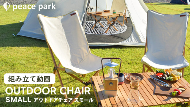 【未使用 2脚セット】PEACE PARK チェア(AEON絵柄入り) 未使用 2脚セット】PEACE PARK チェア(AEON絵柄入り) アウトドア