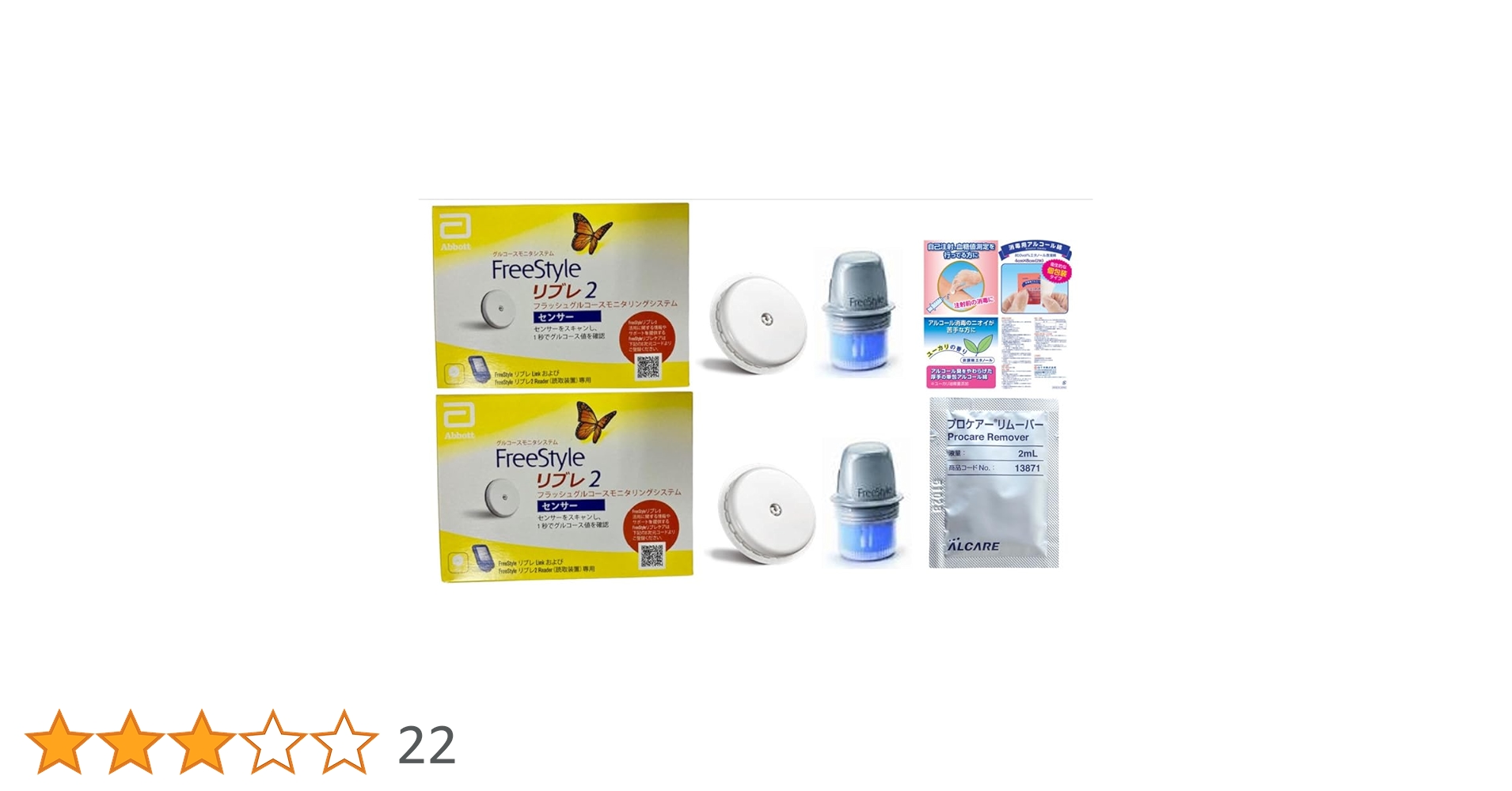 Amazon.co.jp: 【特典付】Abbott フリースタイルリブレ2