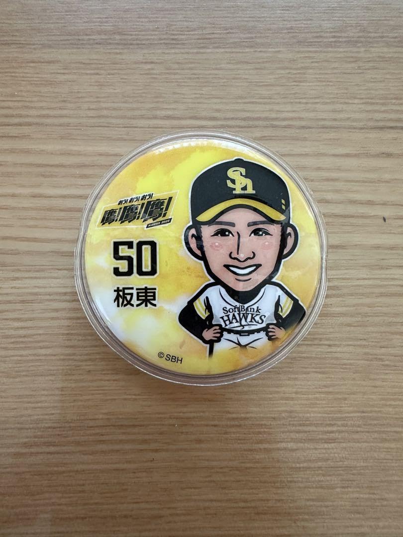 福岡ソフトバンクホークス 板東湧梧 投手 グッズセット ホークス 4/20】福岡直前情報＆ウォーカー選手グッズ登場 | 福岡